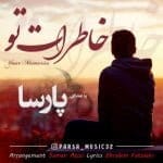 دانلود آهنگ جدید پارسا با عنوان خاطرات تو