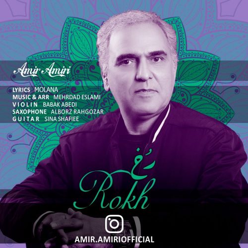 دانلود آهنگ جدید امیر امیری با عنوان رخ