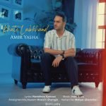دانلود آهنگ جدید امیر یاشا با عنوان خط لبخند