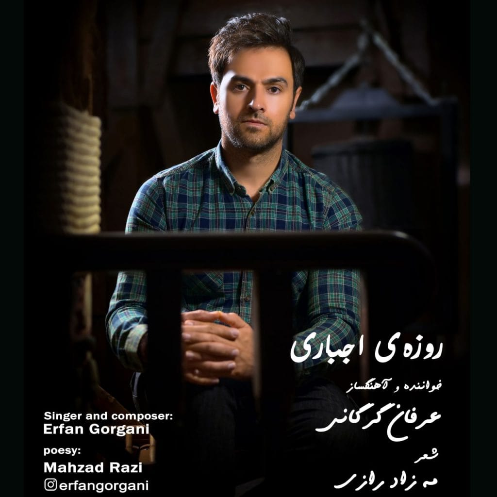 روزه ی اجباری