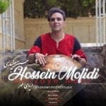 دانلود آهنگ جدید حسین مفیدی با عنوان دریای مهر