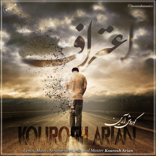 دانلود آهنگ جدید کوروش آرین با عنوان اعتراف