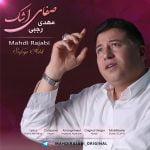 دانلود آهنگ جدید مهدی رجبی با عنوان صفای اشک