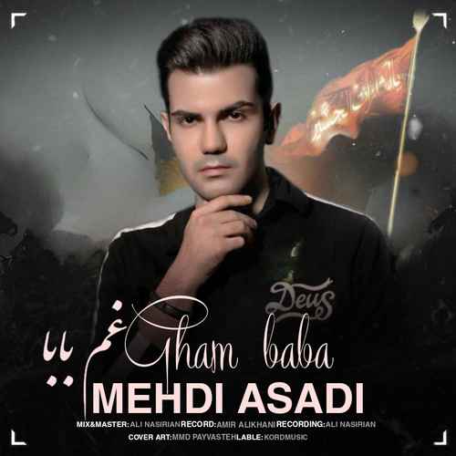 مهدی اسدی - غم بابا