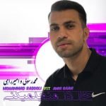 دانلود آهنگ جدید محمد رسولی و امیر راهی با عنوان حال دل منو بد میکنی