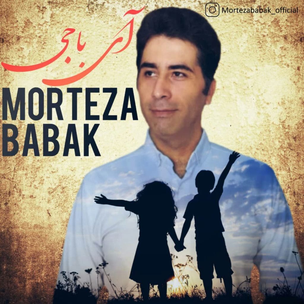 آی باجی