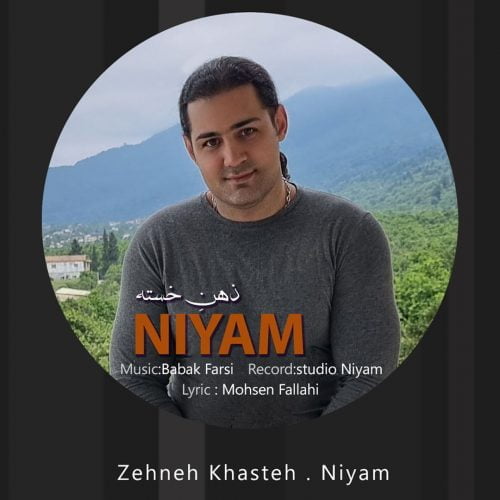 دانلود آهنگ جدید نیام با عنوان ذهن خسته