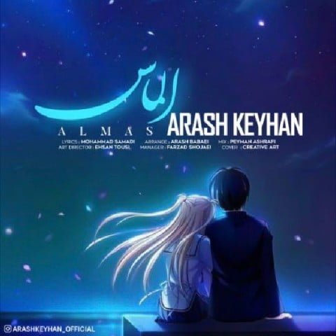 دانلود آهنگ جدید آرش کیهان با عنوان الماس