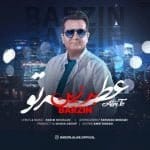 دانلود آهنگ جدید برزین با عنوان عطر تو
