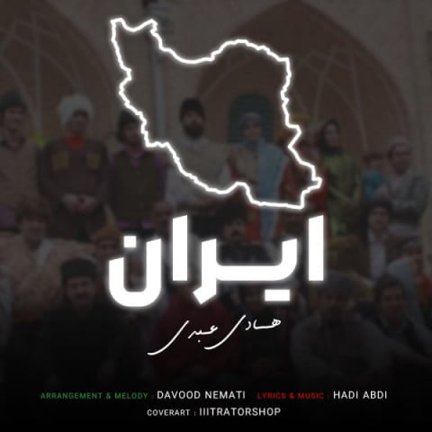دانلود آهنگ جدید هادی عبدی با عنوان ایران