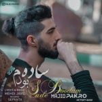 دانلود آهنگ جدید مجید پاکرو با عنوان ساده بودم