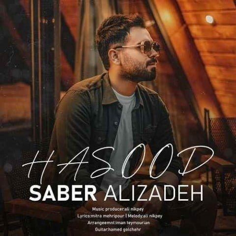 دانلود آهنگ جدید صابر علیزاده با عنوان حسود