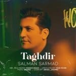 دانلود آهنگ جدید سلمان سرمد با عنوان تقدیر