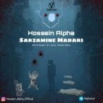 دانلود آهنگ جدید حسین آلفا با عنوان سرزمین مادری