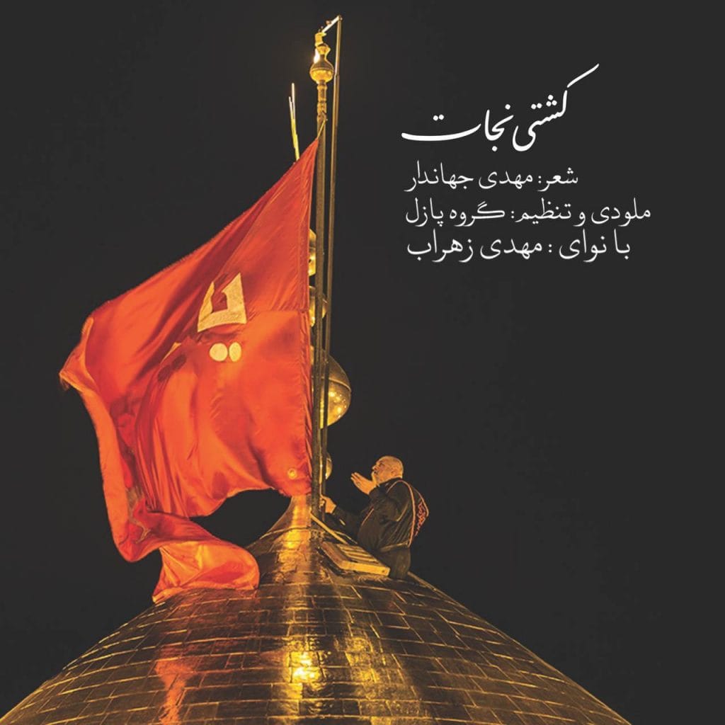 کشتی نجات