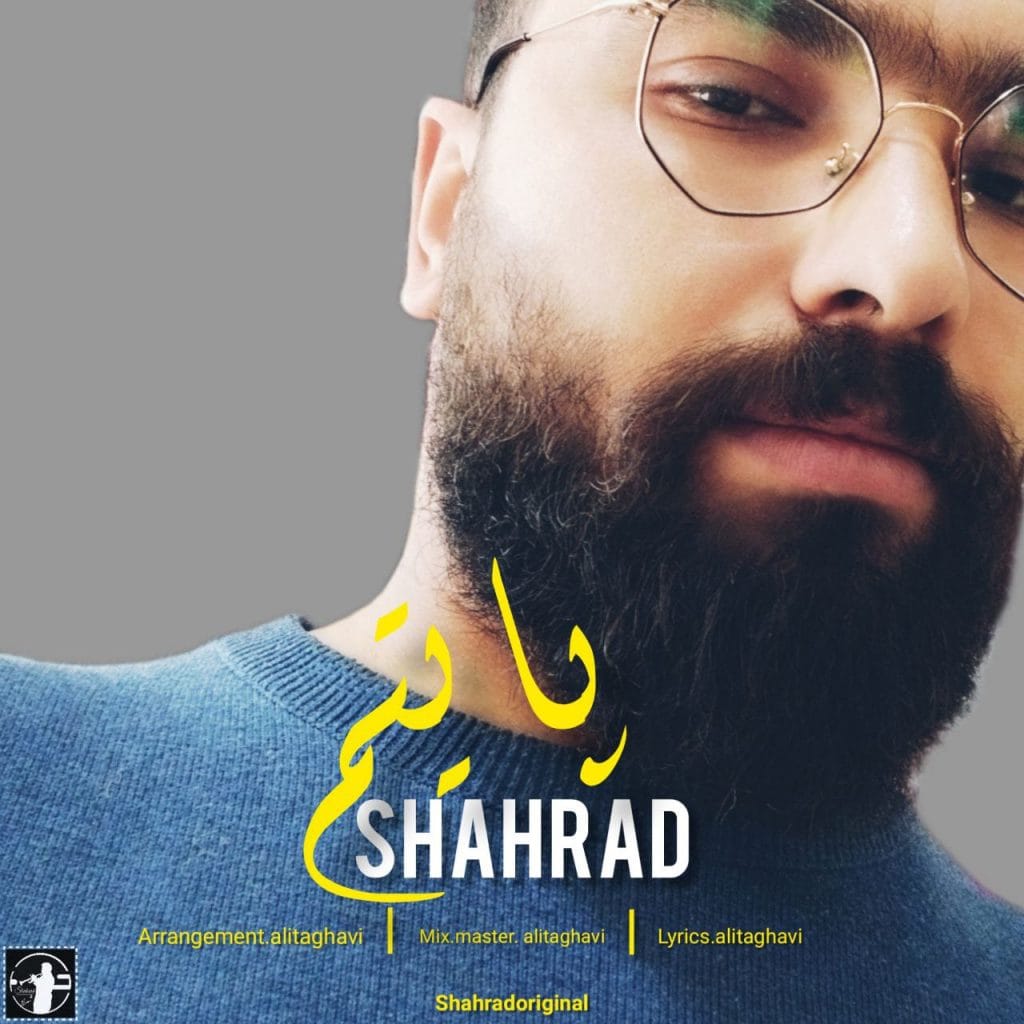 دانلود آهنگ جدید شهراد با عنوان پایَتَم