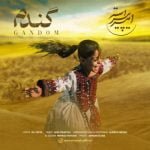 دانلود آهنگ جدید امیر پیراسته با عنوان گندم