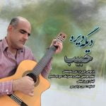 دانلود آهنگ جدید حبیب با عنوان دیگه دیره