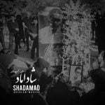 دانلود آهنگ جدید ارسلان و محجوب با عنوان شاداماد