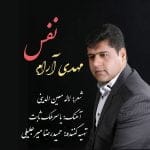 دانلود آهنگ جدید مهدی آرام با عنوان نفس