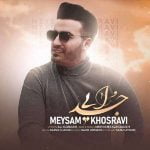 دانلود آهنگ جدید میثم خسروی با عنوان جدایی