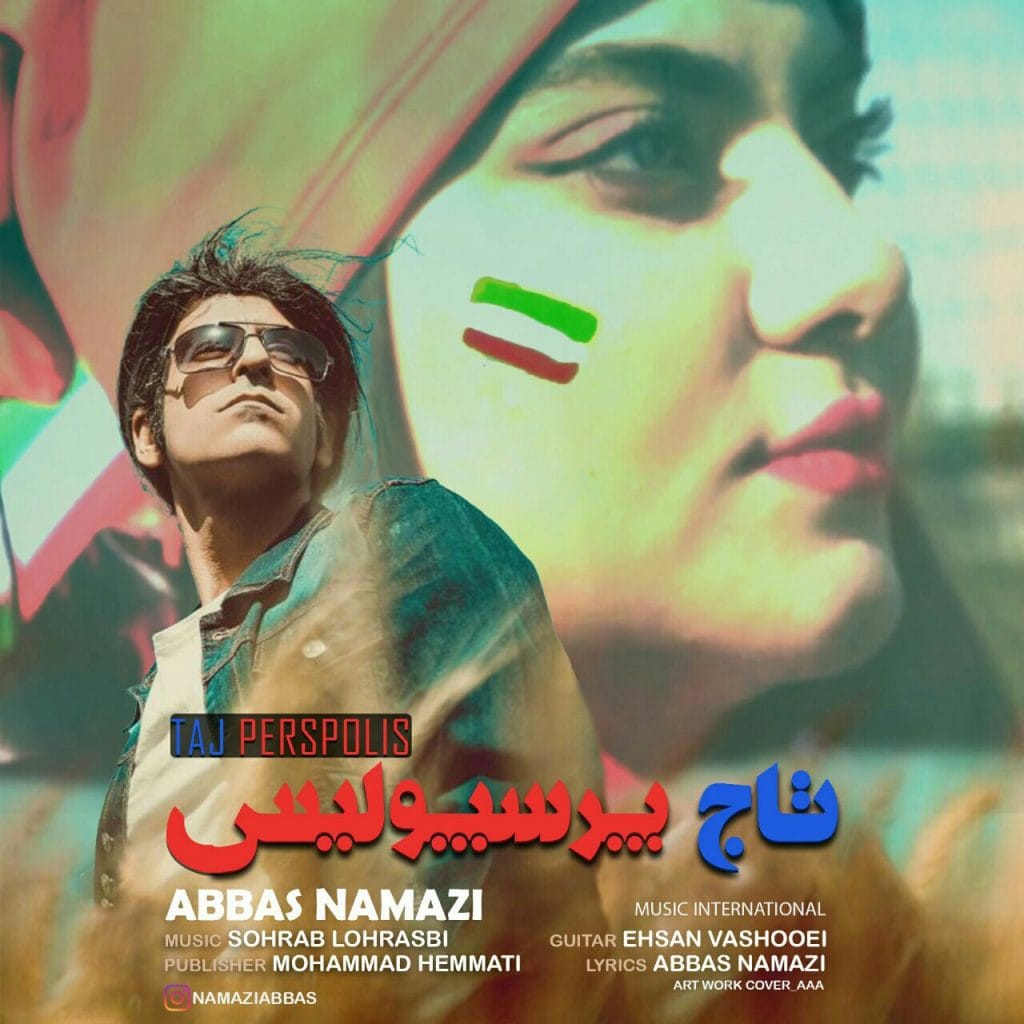 تاج پرسپولیس
