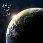 دانلود آهنگ جدید علی شهباز با عنوان زمین