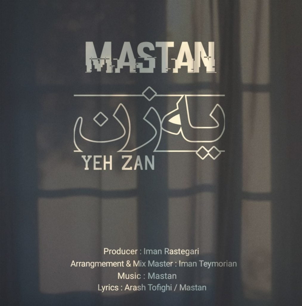 دانلود آهنگ جدید مستان با عنوان یه زن