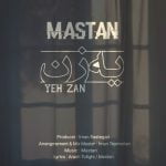 دانلود آهنگ جدید مستان با عنوان یه زن