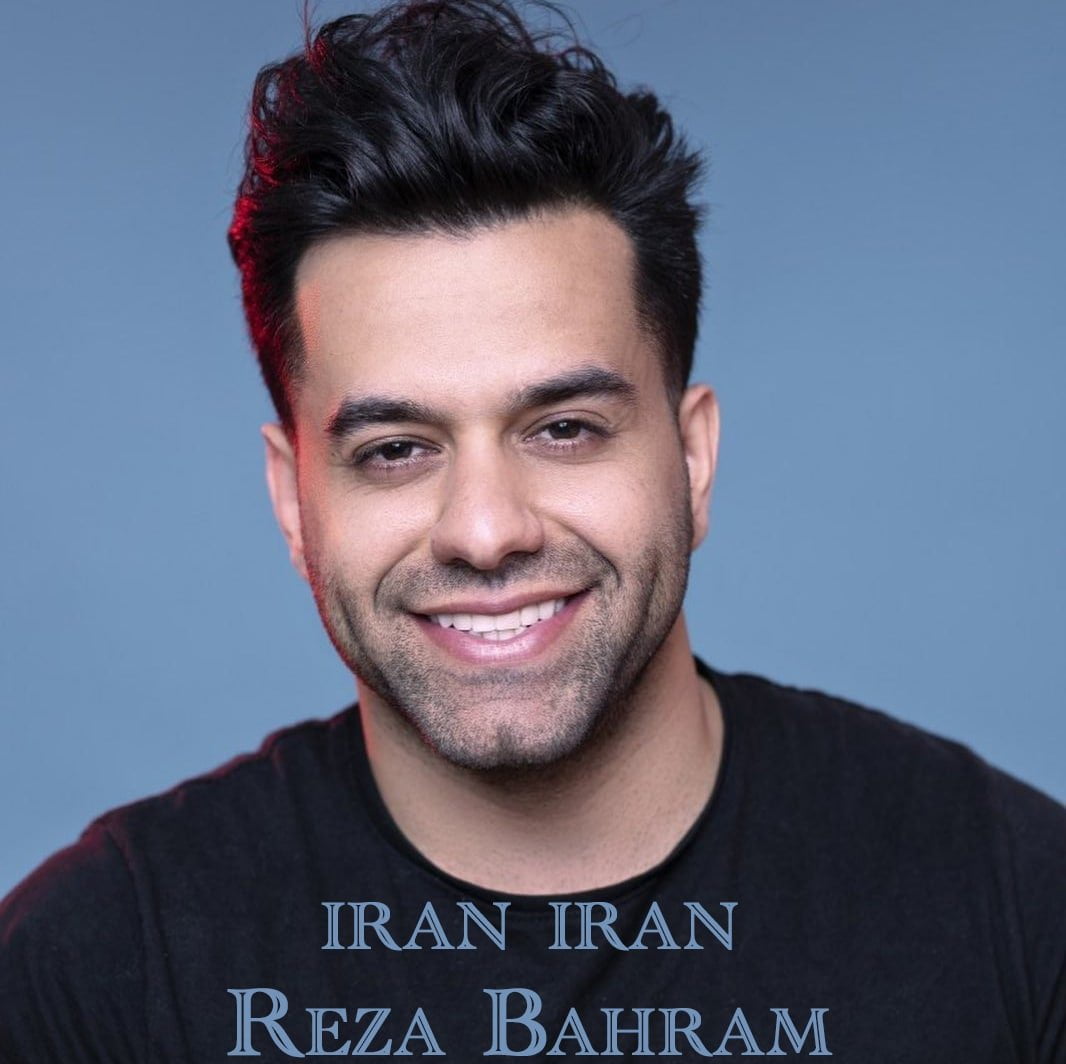 دانلود آهنگ جدید رضا بهرام با عنوان ایران ایران