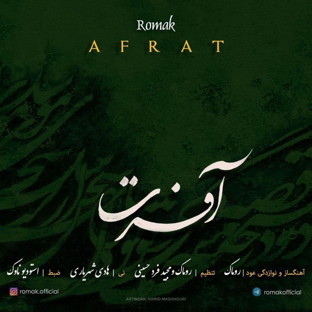 آفرت