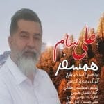 دانلود آهنگ جدید علی سام با عنوان همسفر