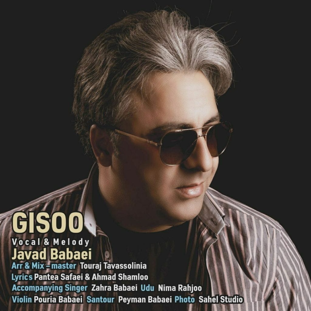 گیسو