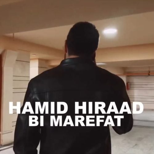 دانلود آهنگ جدید حمید هیراد با عنوان بی معرفت (دلی)