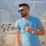 دانلود آهنگ جدید محمد آقایی با عنوان یه بغل