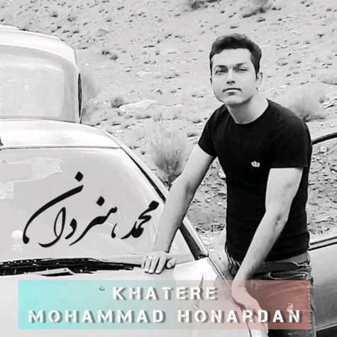 دانلود آهنگ جدید محمد هنردان با عنوان خاطره