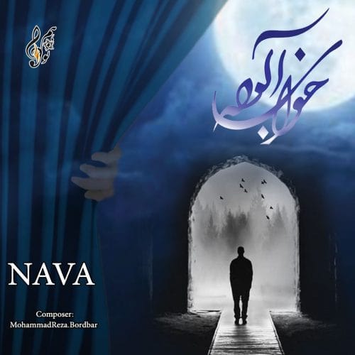 دانلود آهنگ جدید نوا طاهری با عنوان خواب آلوده