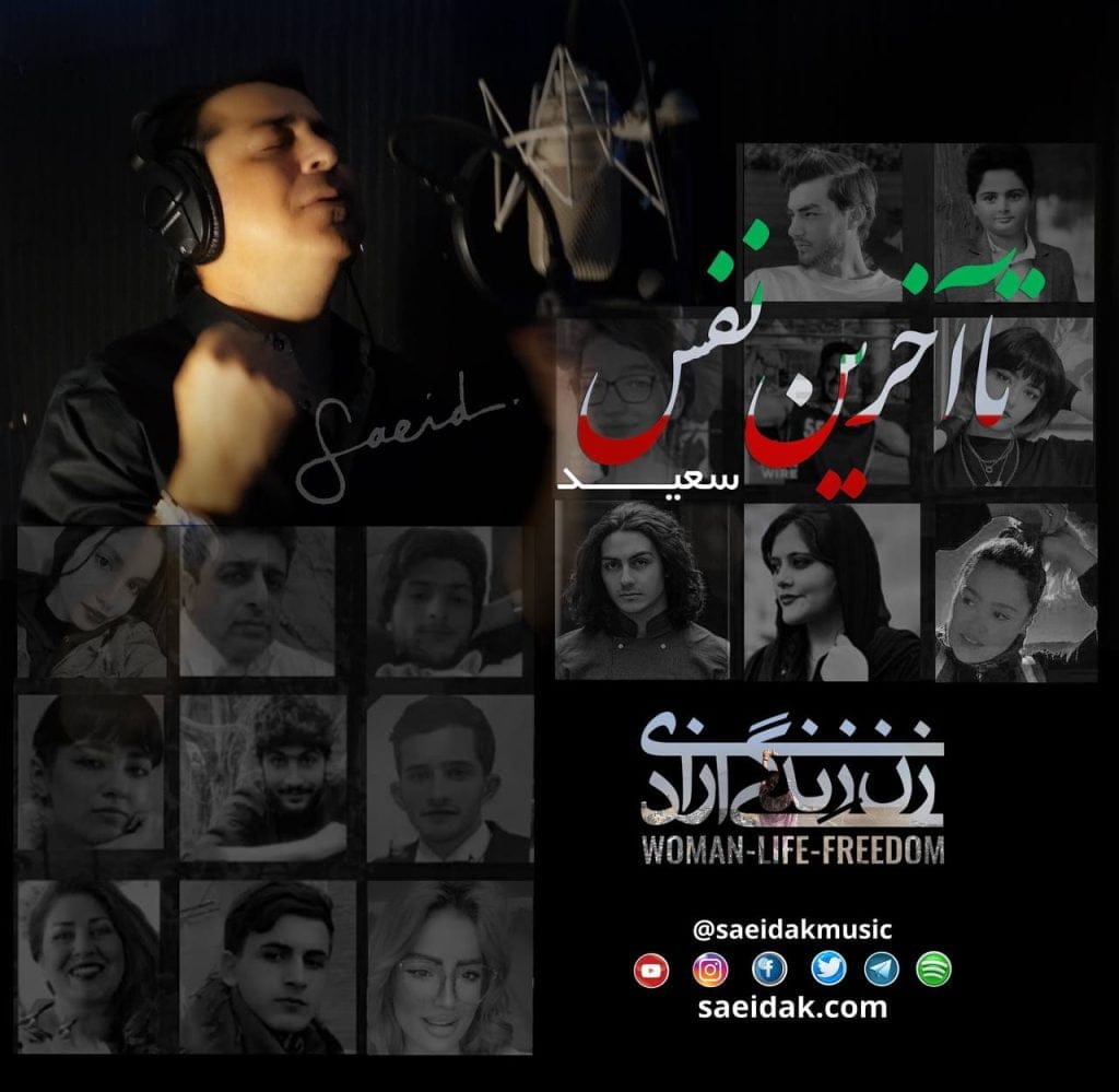 تا آخرین نفس