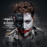 دانلود آهنگ جدید علی خدیش با عنوان باغچه