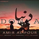 دانلود آهنگ جدید امیر علیپور با عنوان دنیا