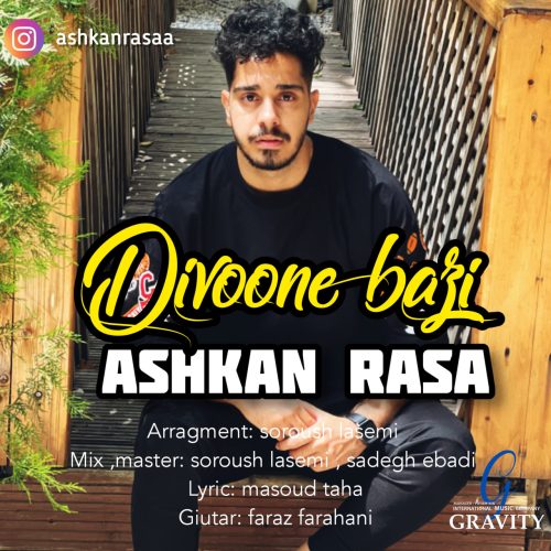 دانلود آهنگ جدید اشکان رسا با عنوان دیوونه بازی