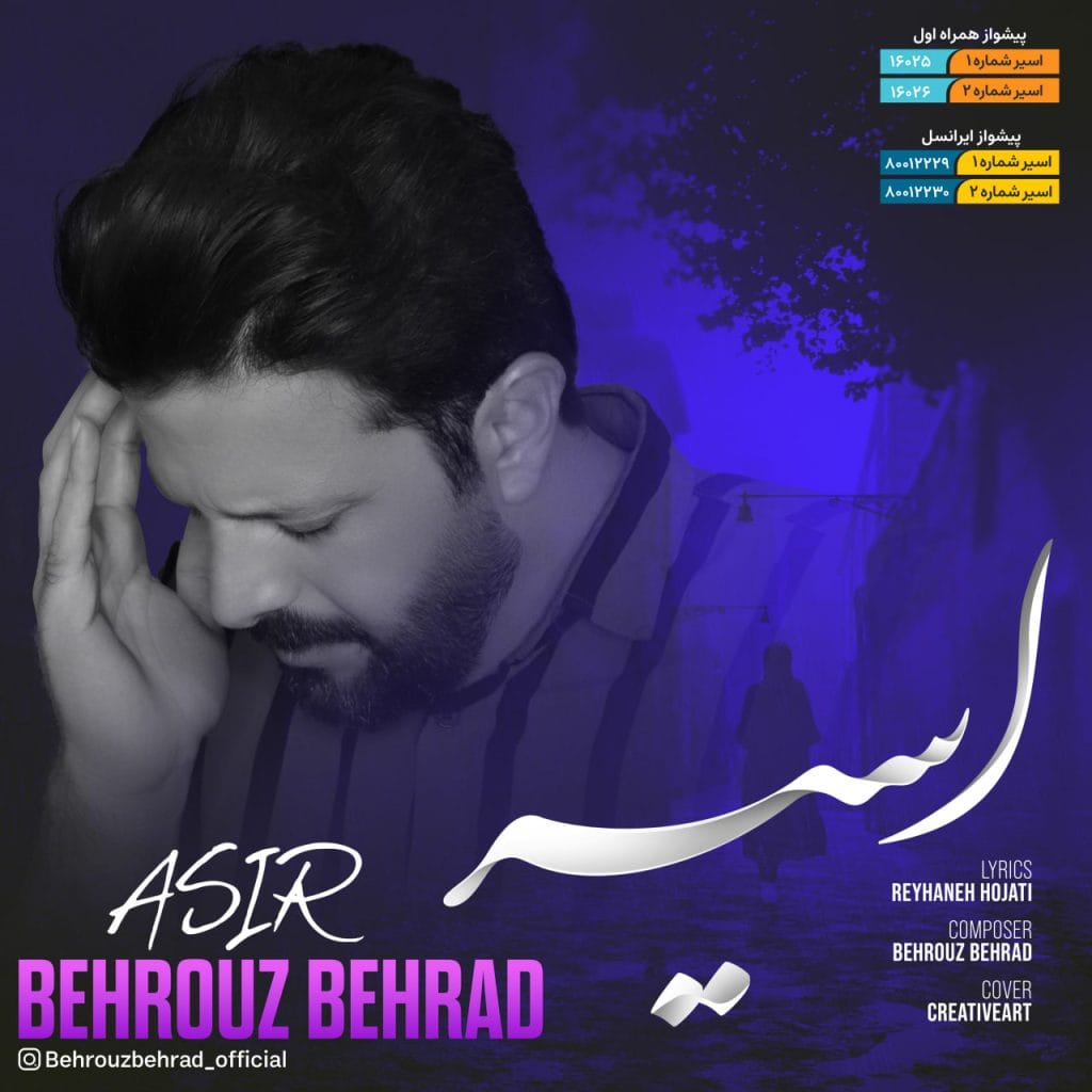 اسیر