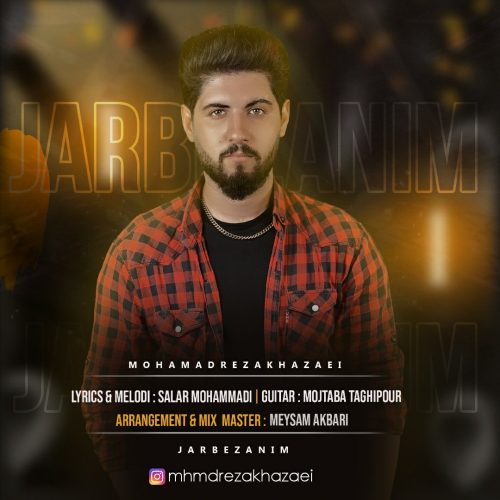 دانلود آهنگ جدید محمدرضا خزایی با عنوان جار بزنیم