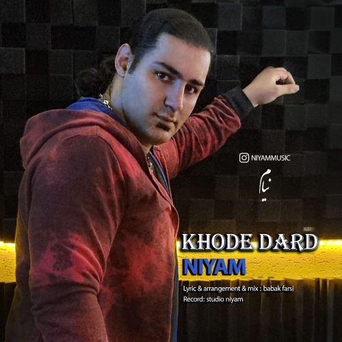 دانلود آهنگ جدید نیام با عنوان خود درد
