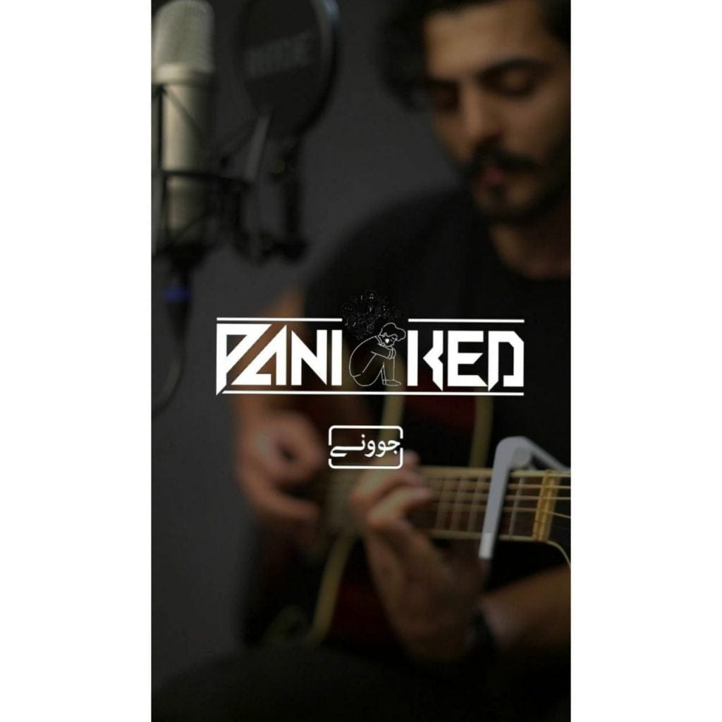 دانلود آهنگ جدید پنیکد با عنوان جوونی
