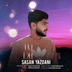 دانلود آهنگ جدید ساسان یزدانی با عنوان تاج دل