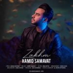دانلود آهنگ جدید حمید سماوات با عنوان زخم
