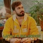 دانلود آهنگ جدید منوچهر پور جاسم با عنوان لیلی و مجنون