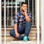 دانلود آهنگ جدید مسعود حسنی با عنوان عشقم