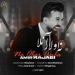 دانلود آهنگ جدید امیر رجبی با عنوان نه اولار آنلا
